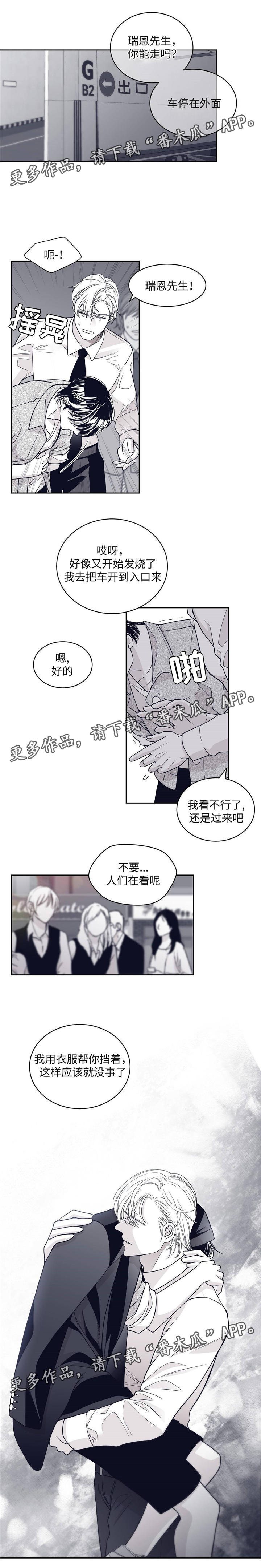 第61话7