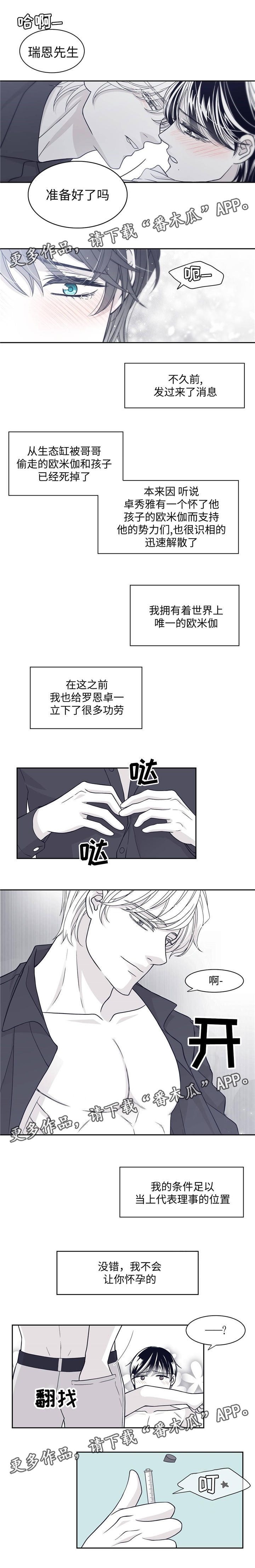 第53话5