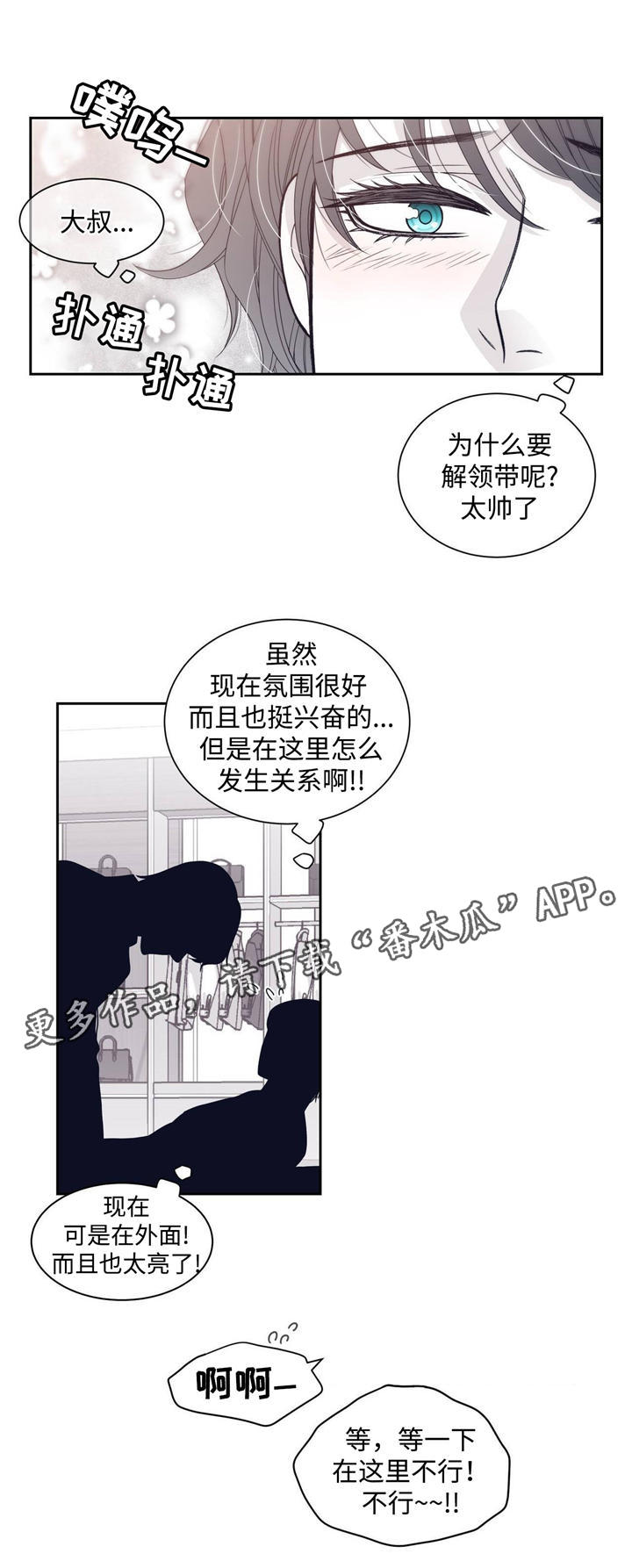 第53话4