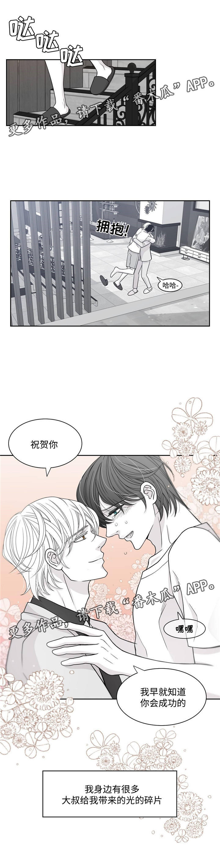 第52话4