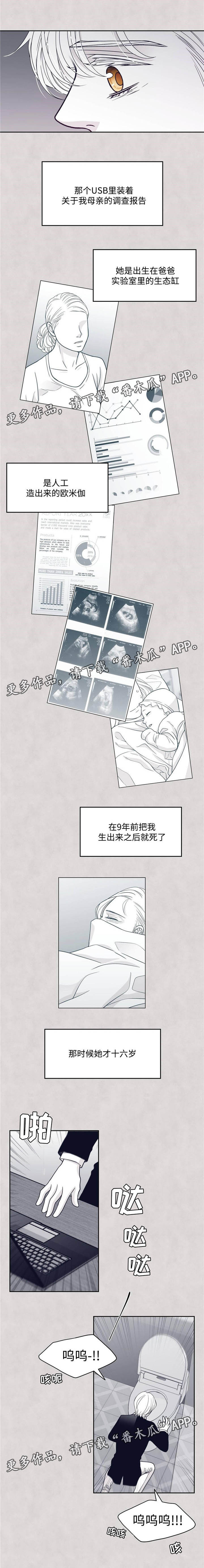 第48话3