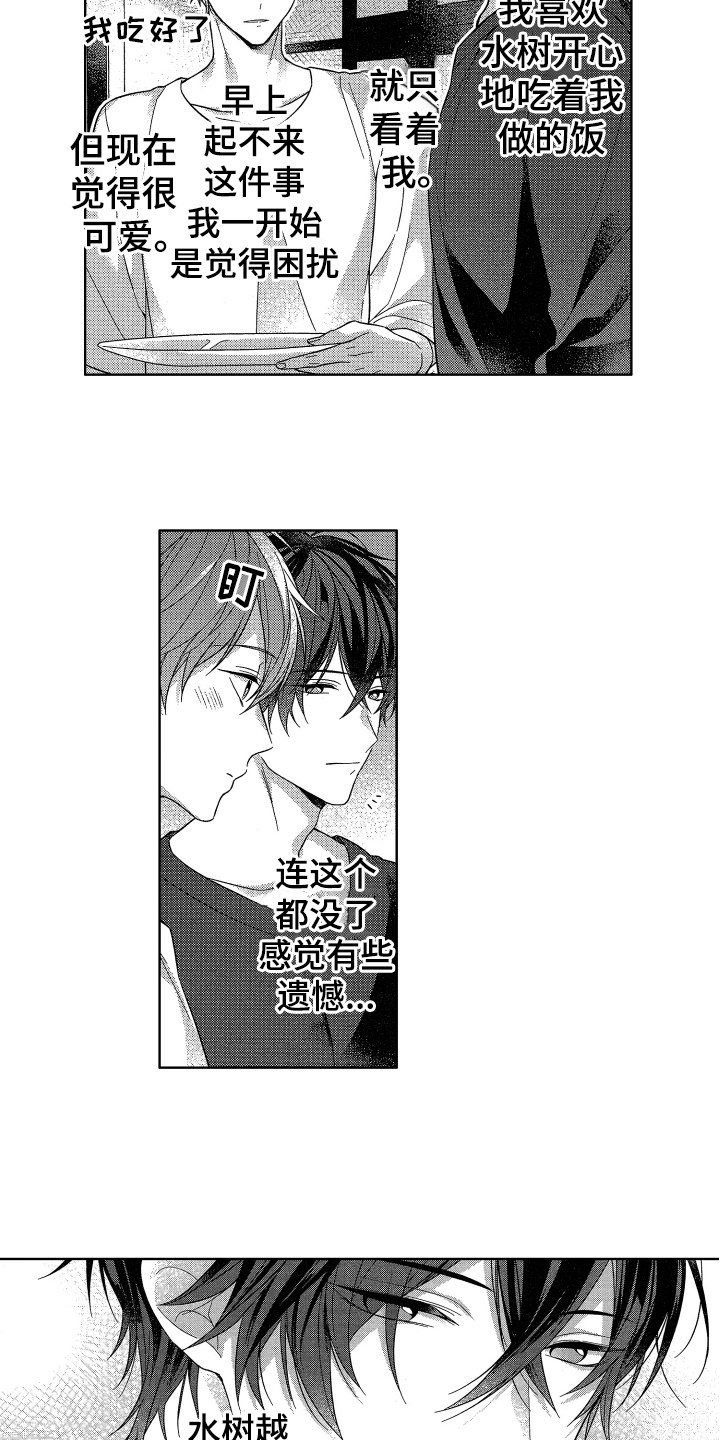 第18话3