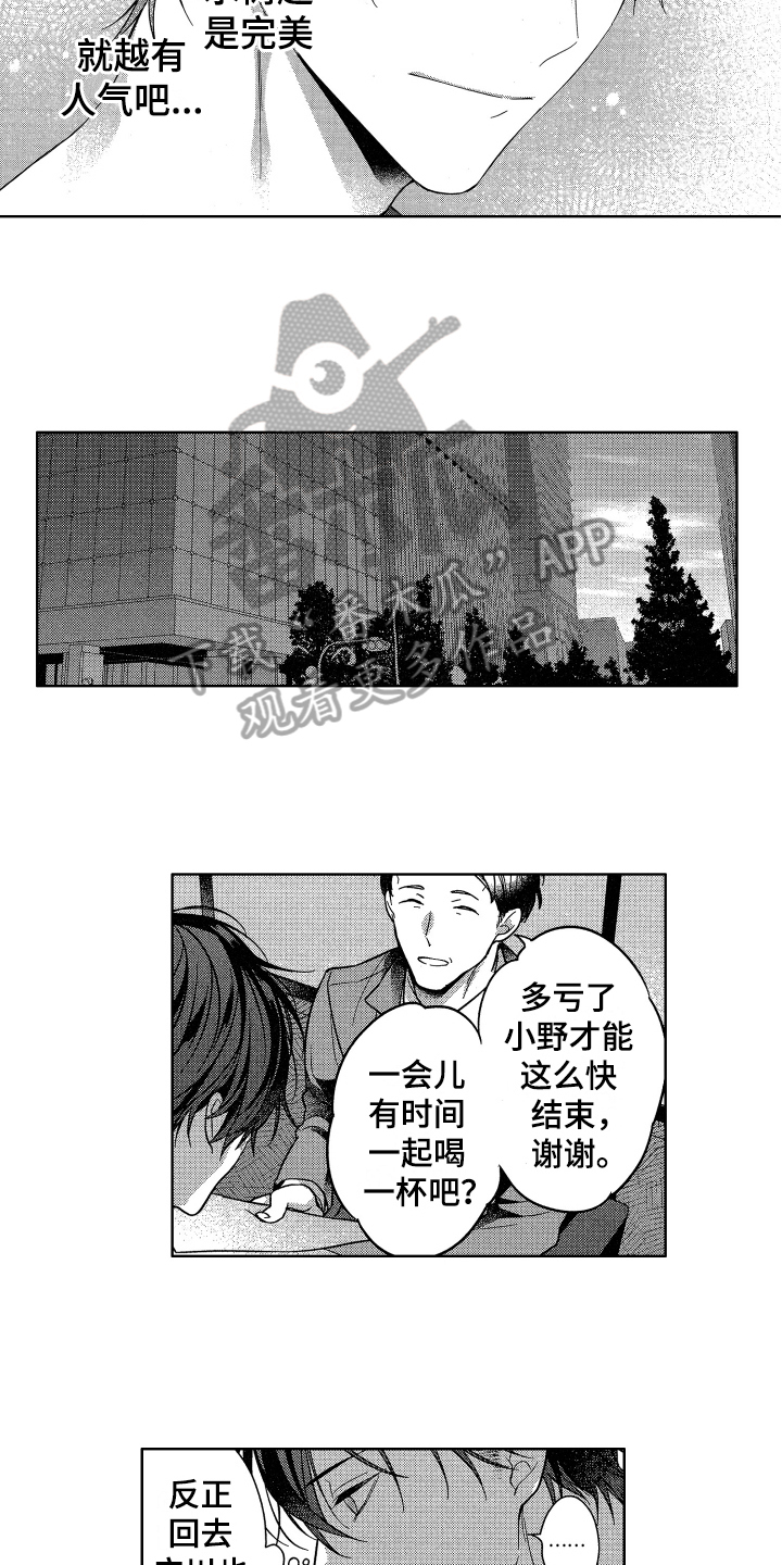 第18话4