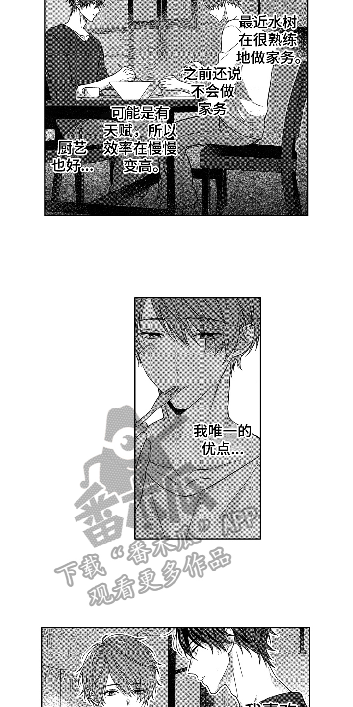 第18话2
