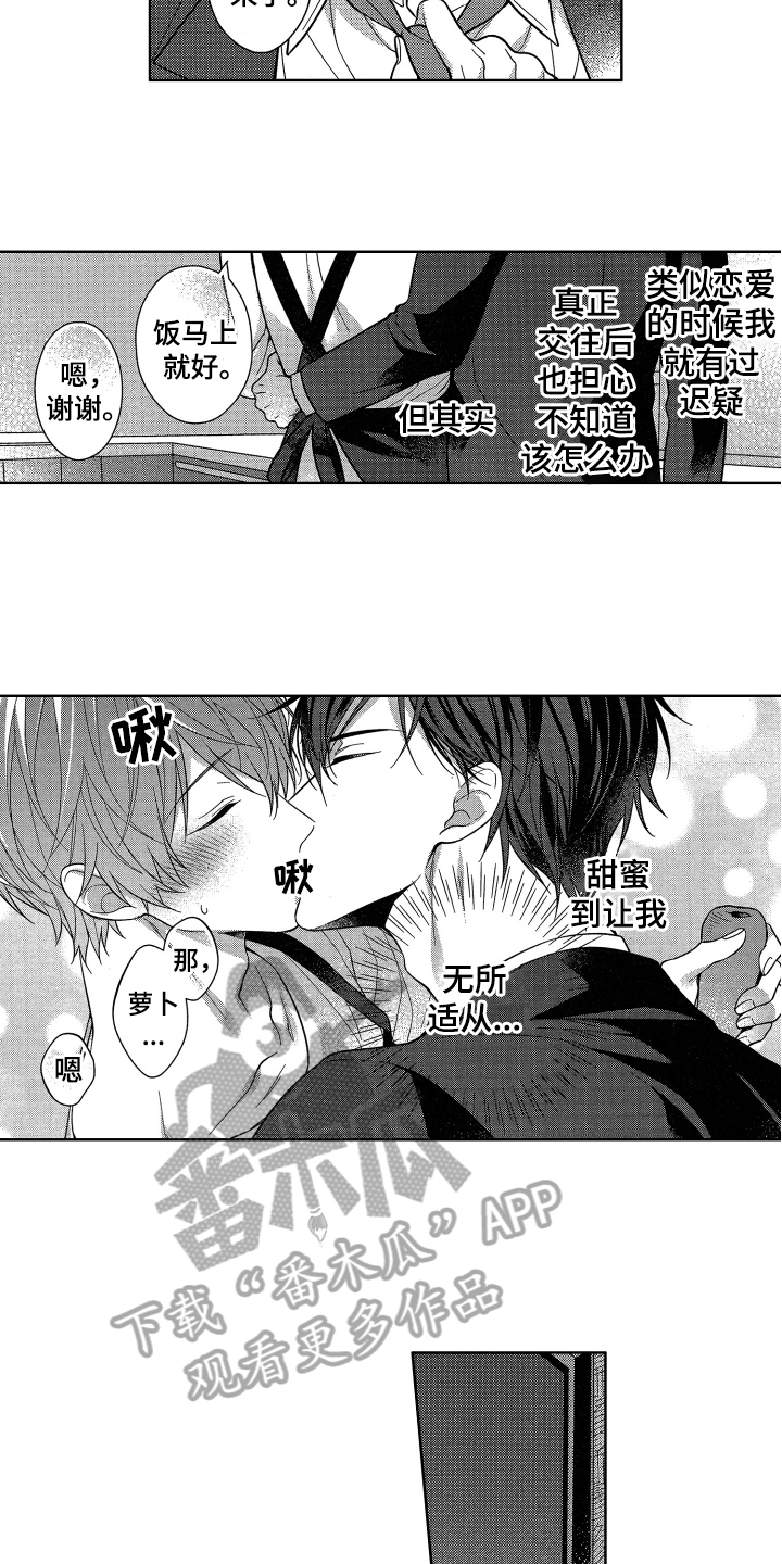 第17话5