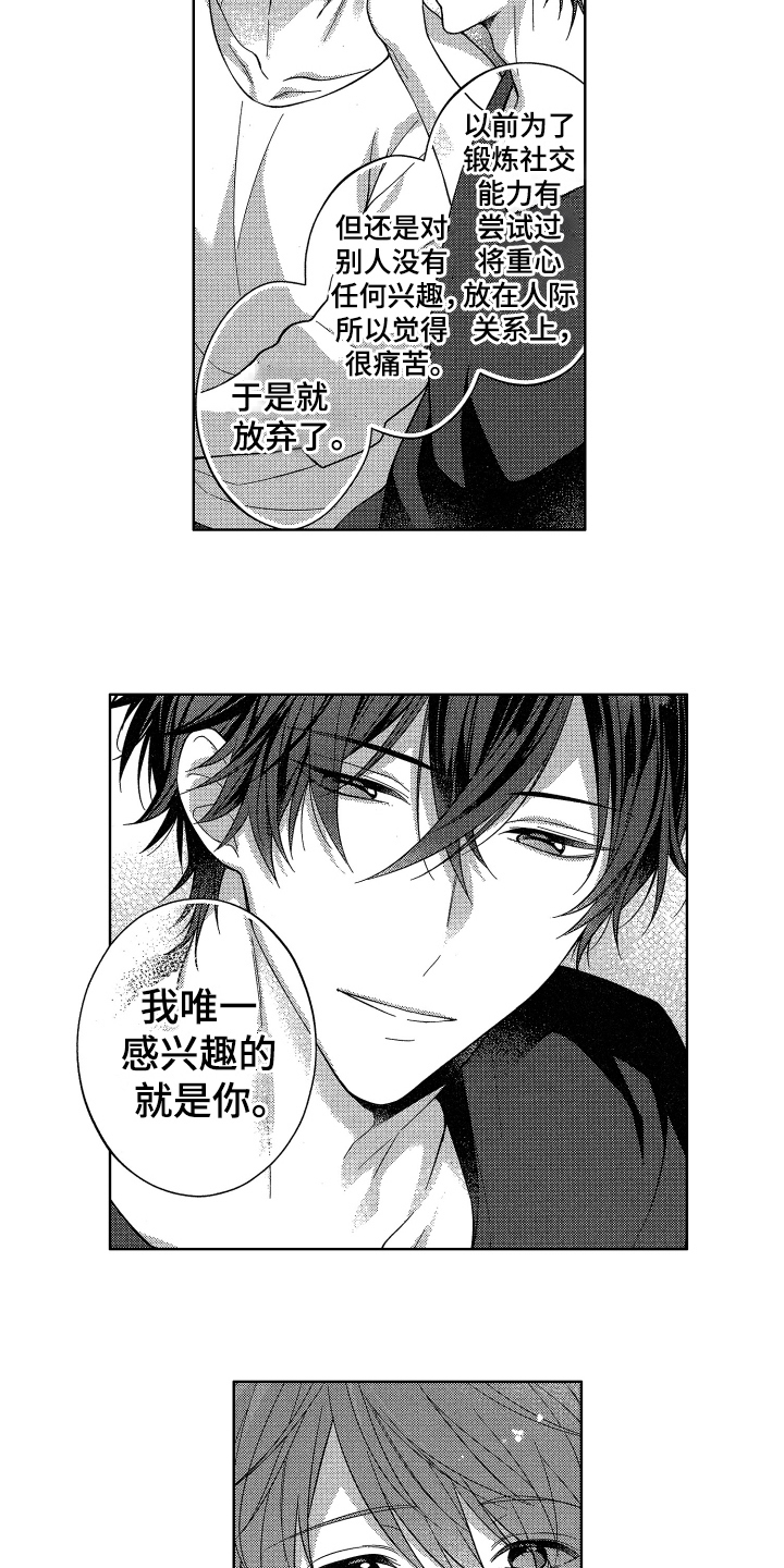 第17话9