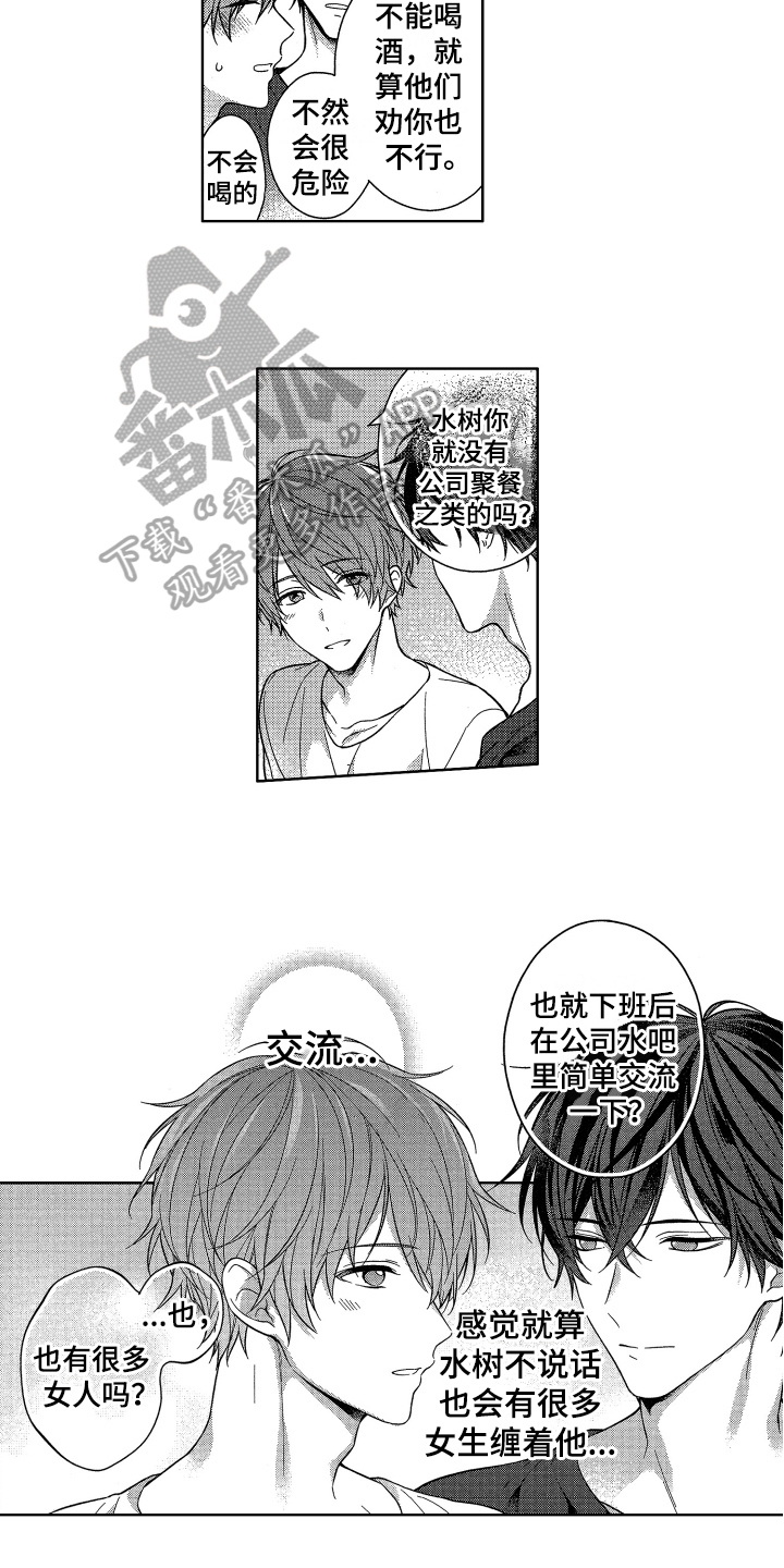 第17话7