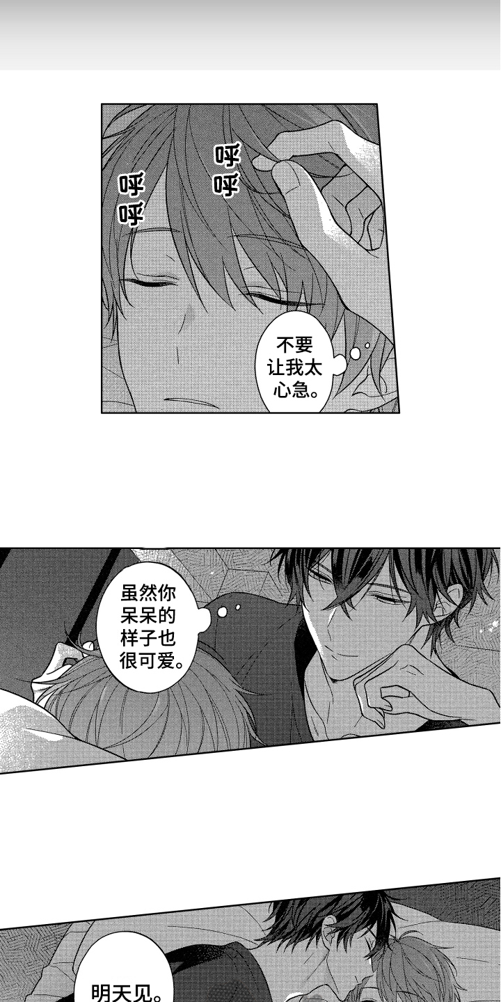 第17话3