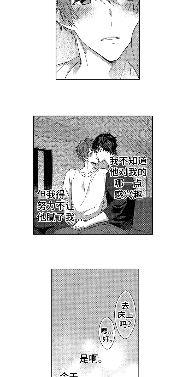 第17话10