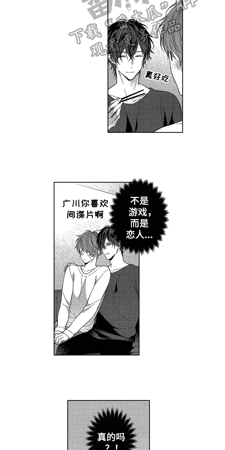 第16话4