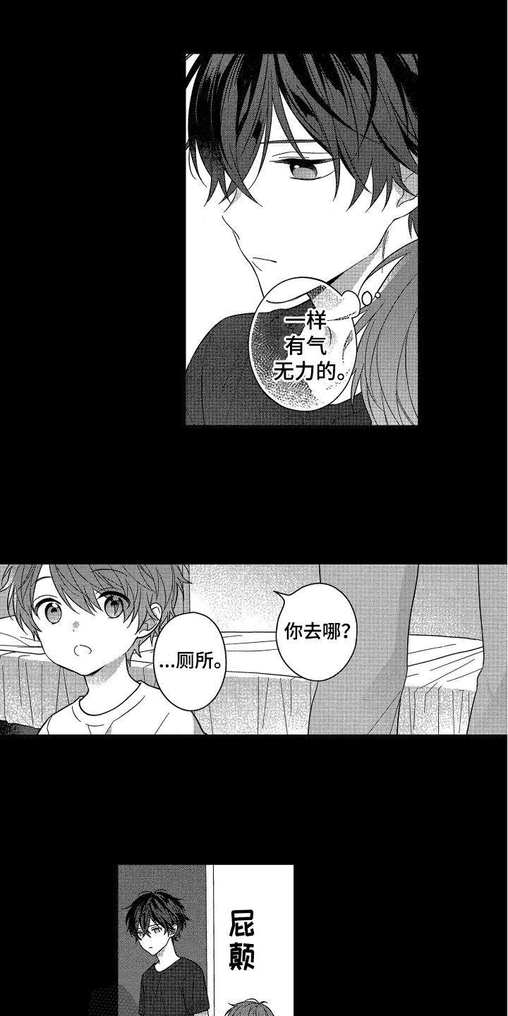 第16话12
