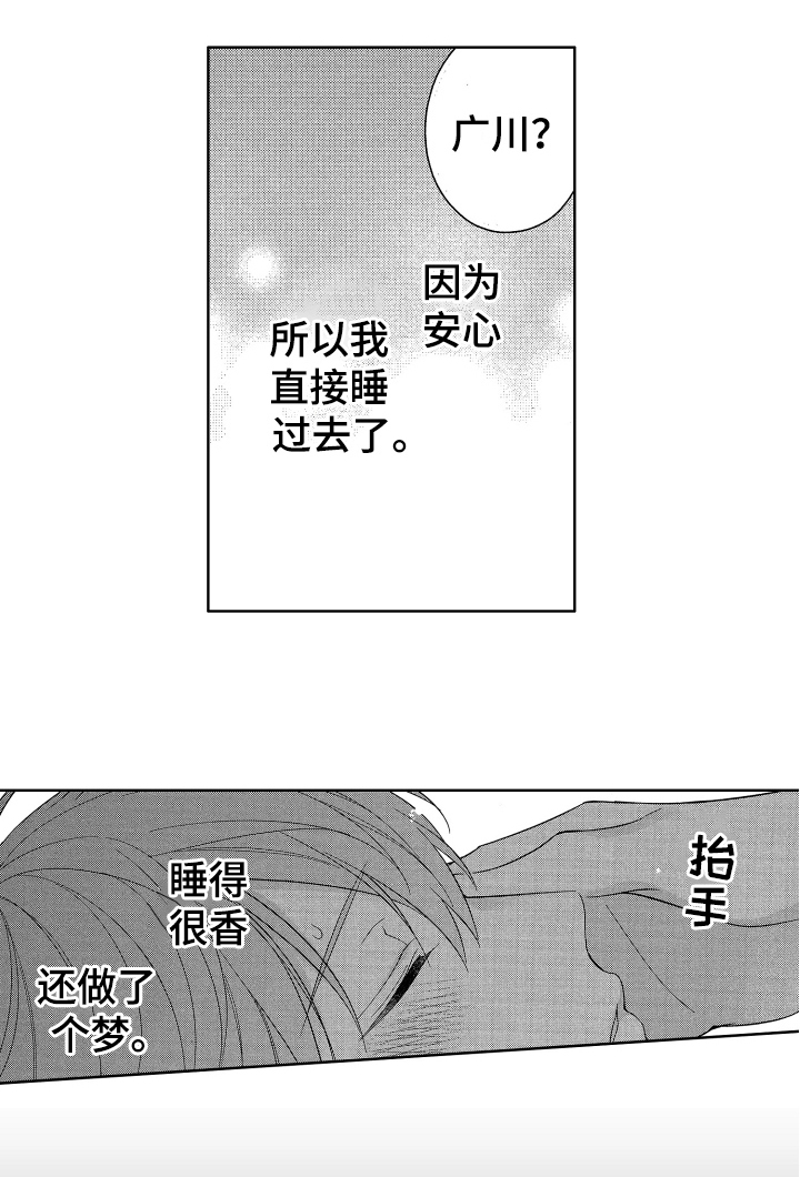 第16话9