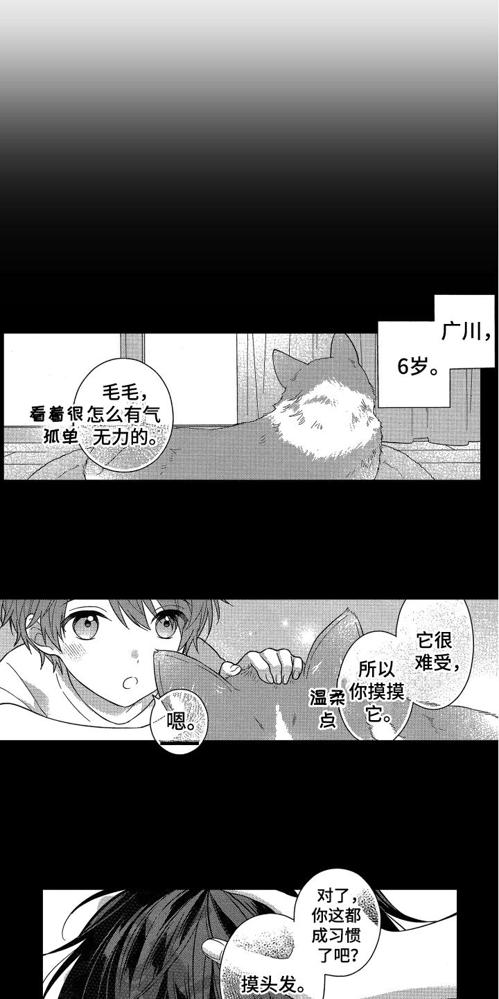 第16话10