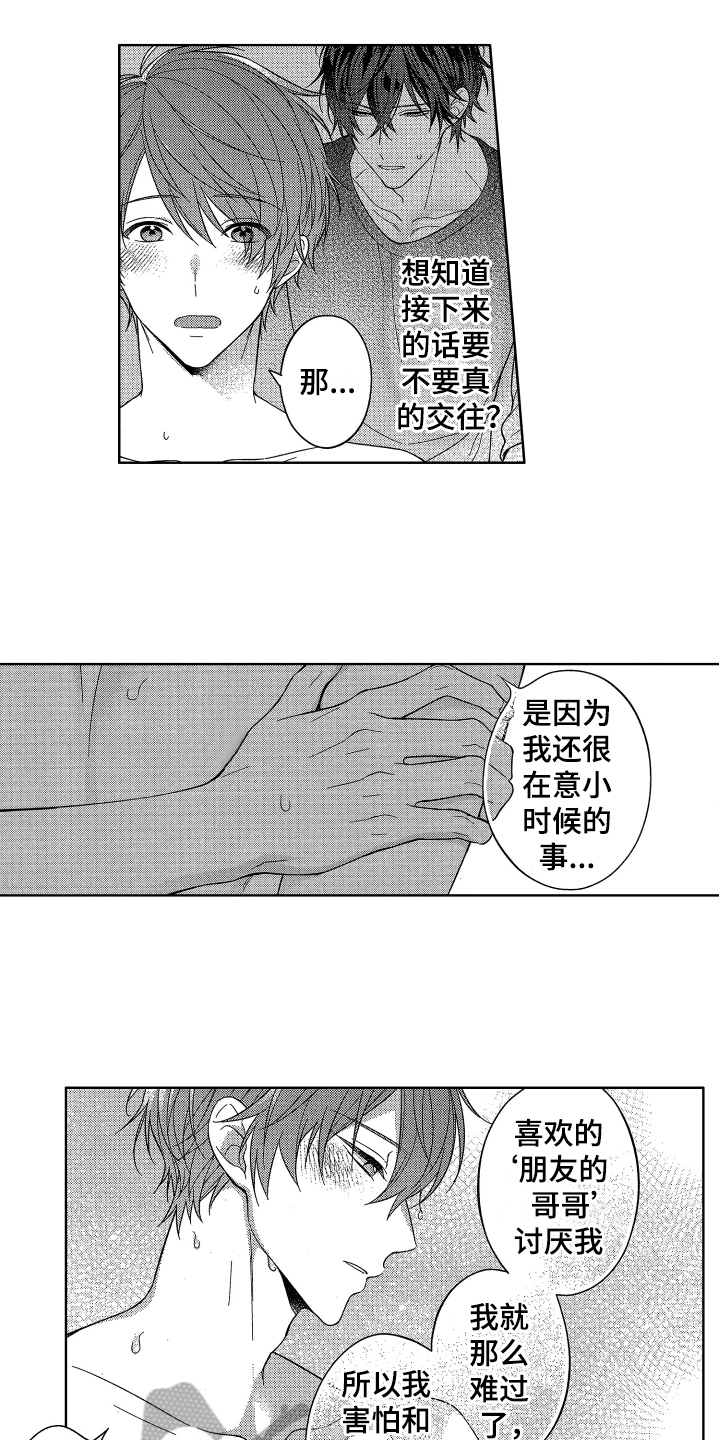第15话7