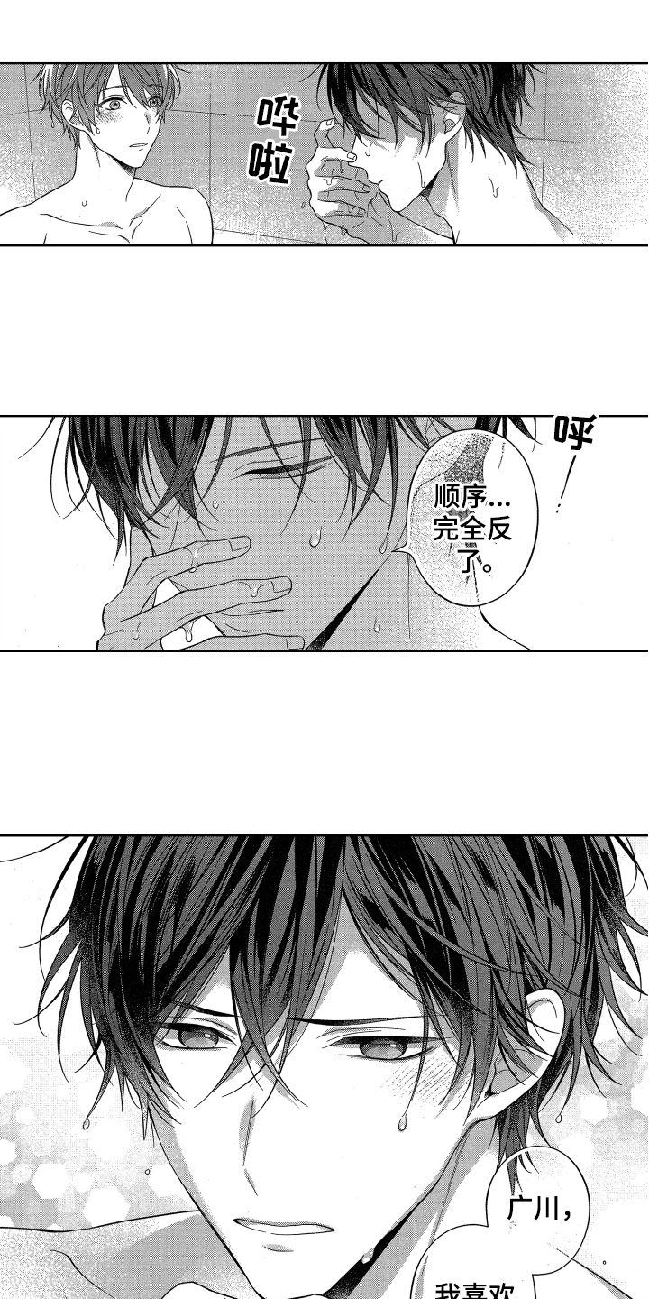 第15话5