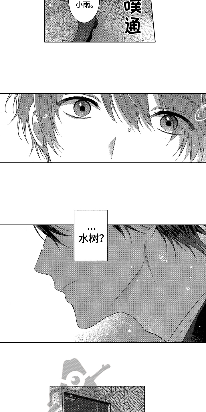第14话3