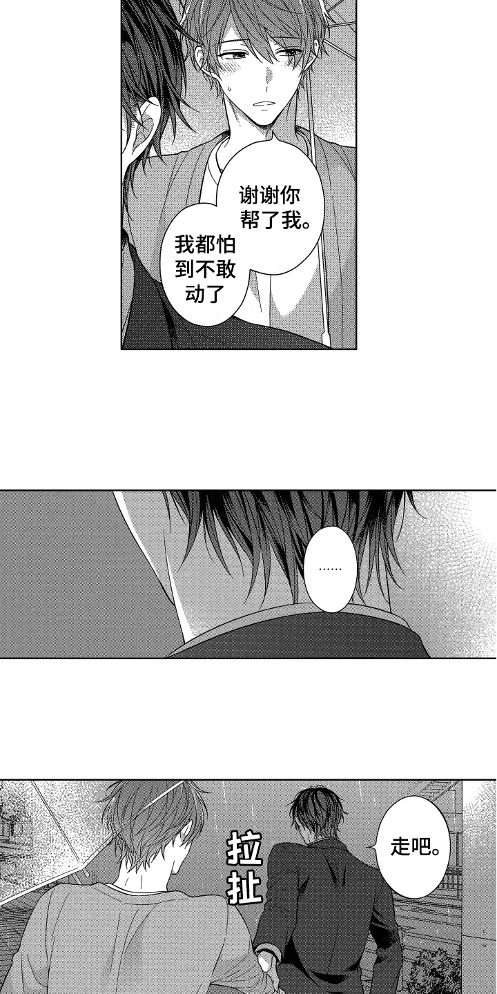 第14话1