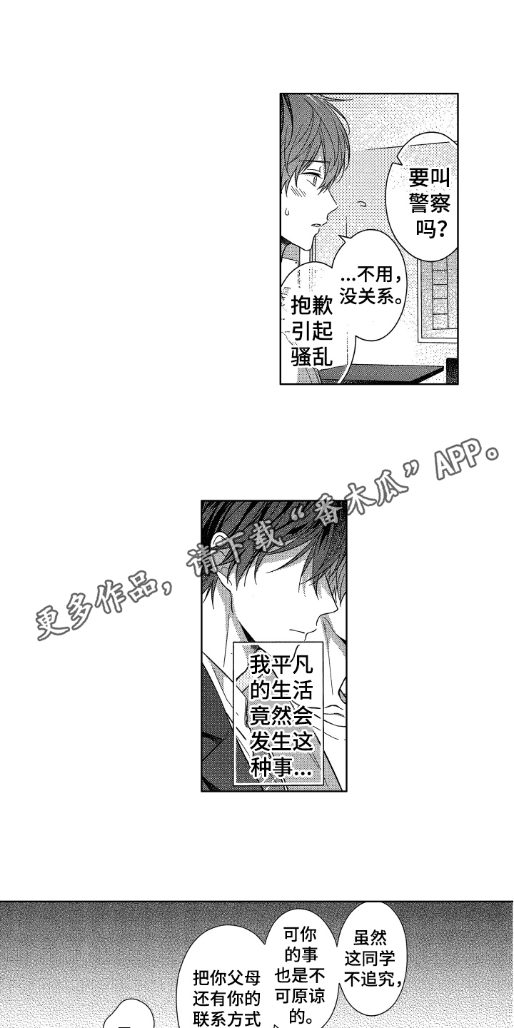 第13话13