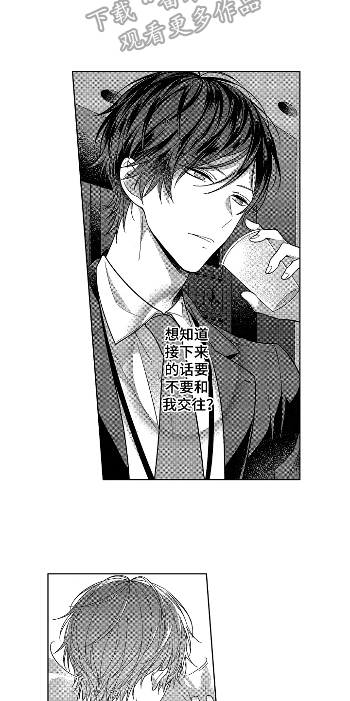 第11话2