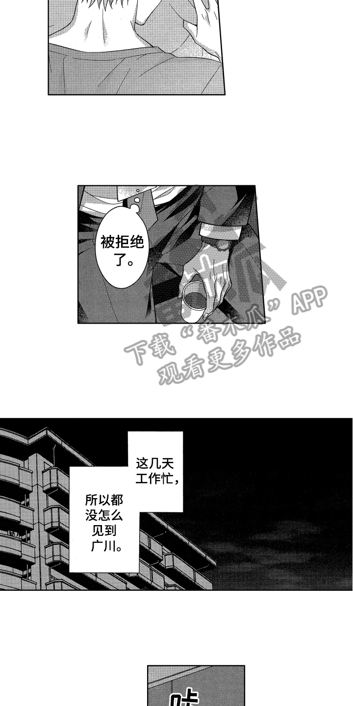 第11话3