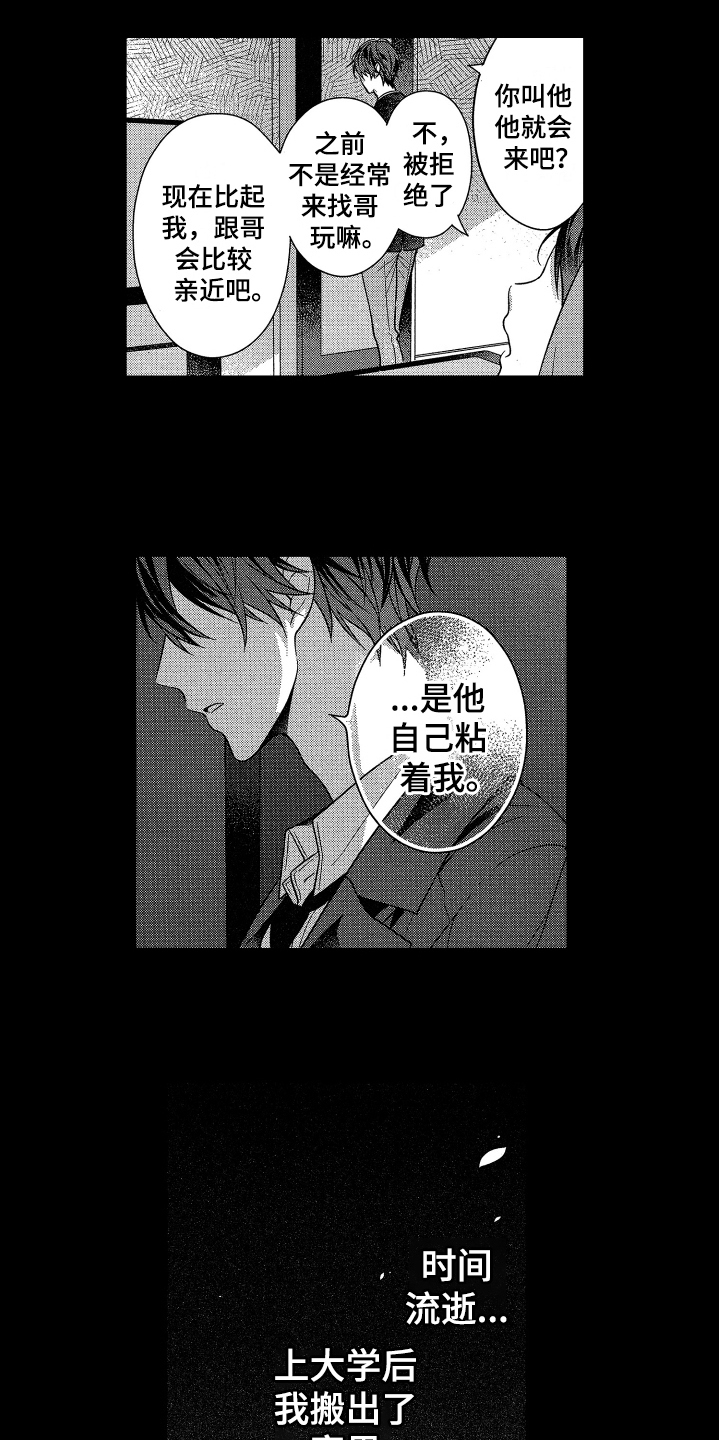 第10话5