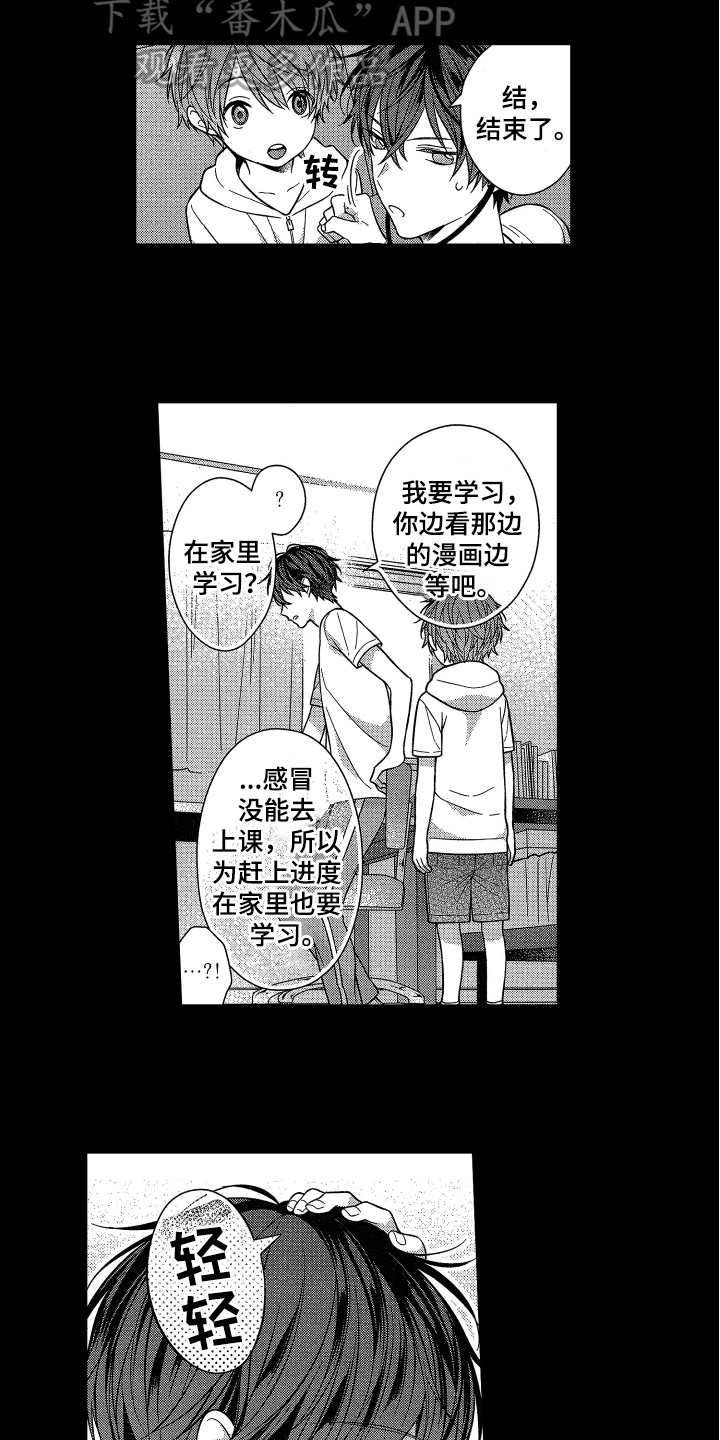 第9话4
