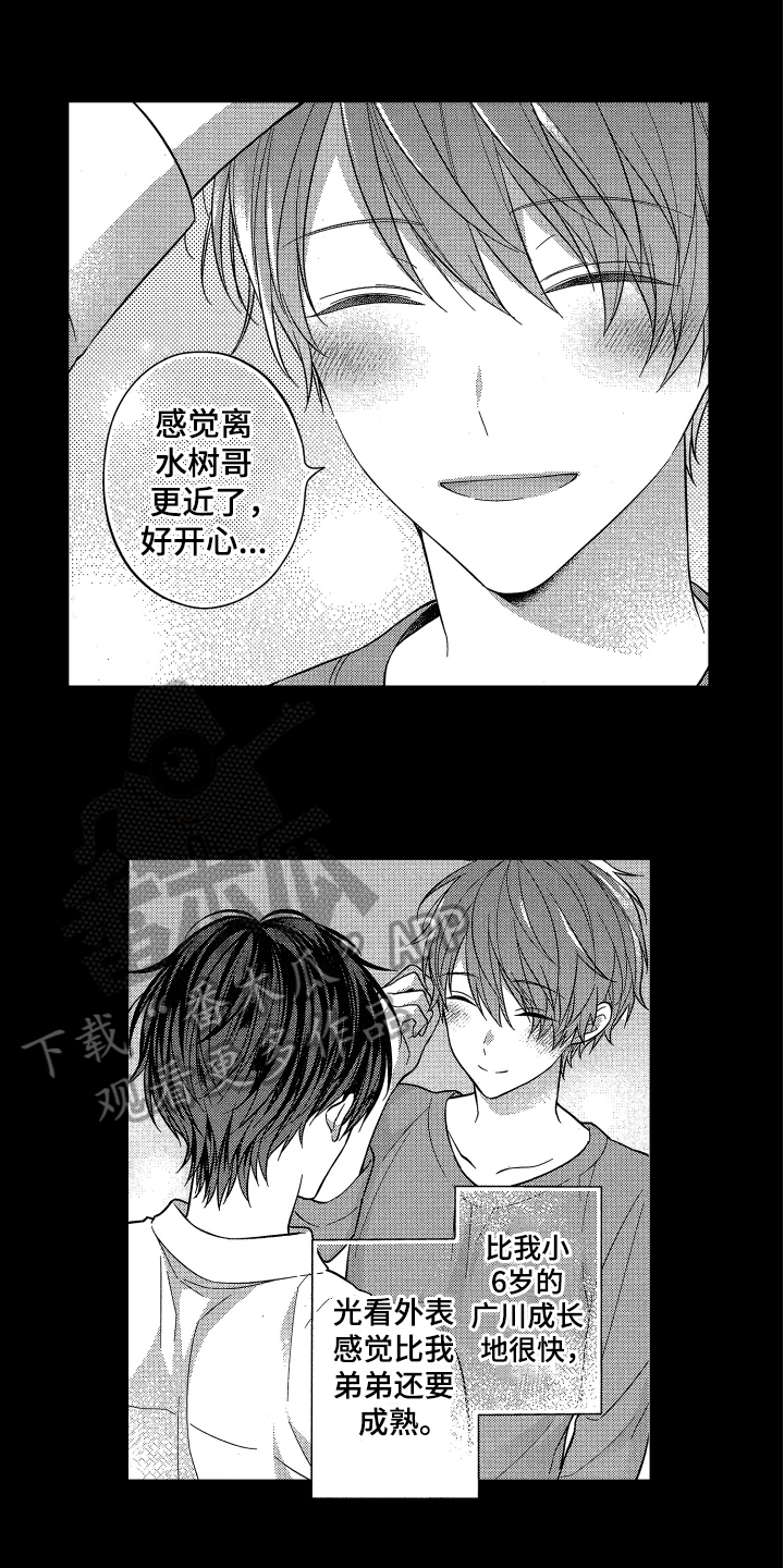 第9话8