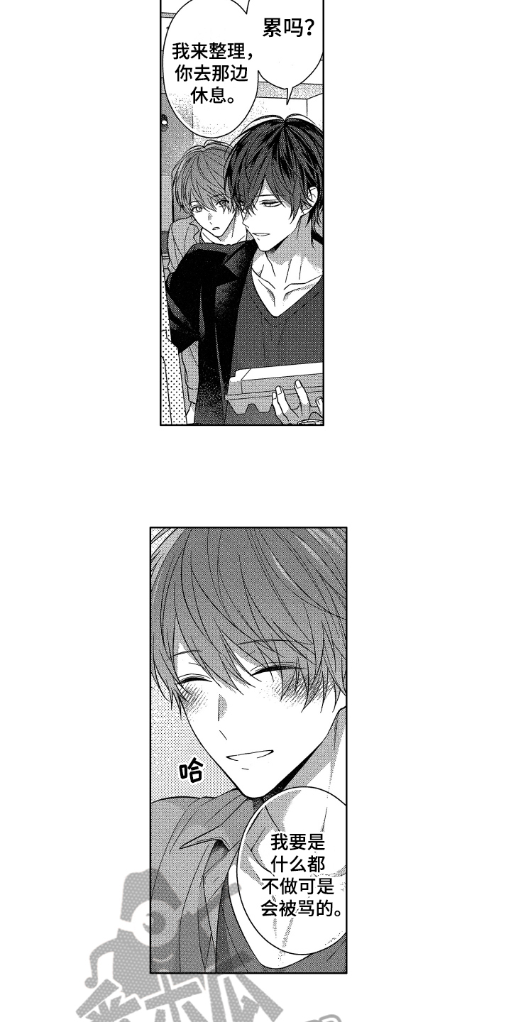 第8话3