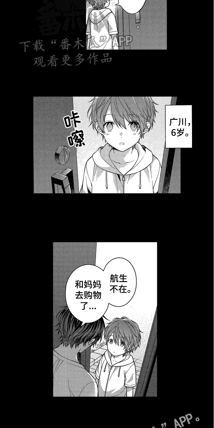 第8话11