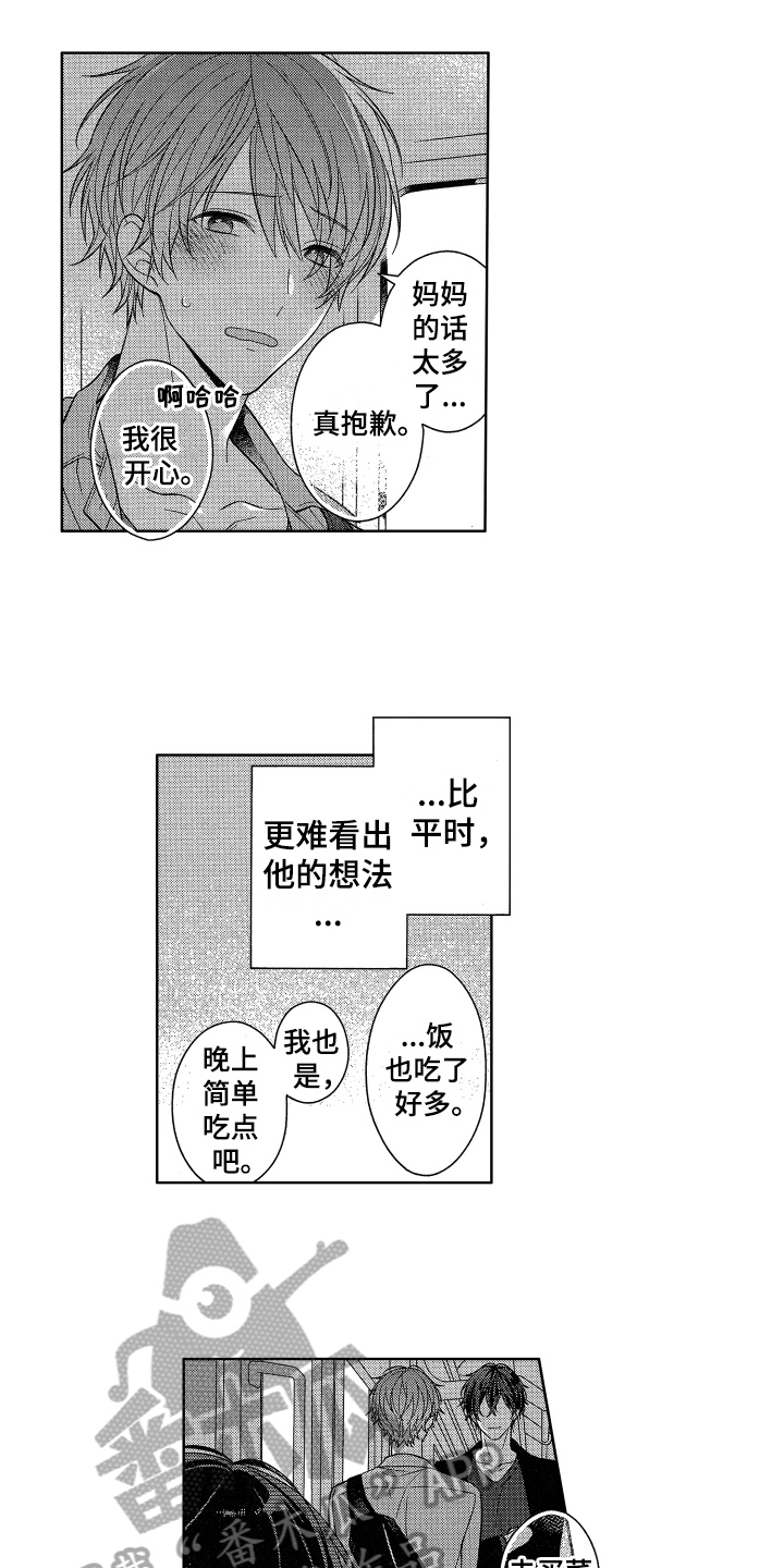 第8话0