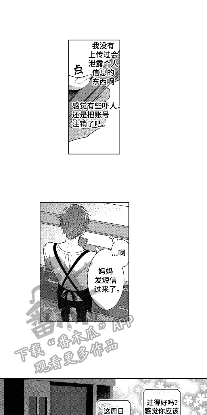 第7话6