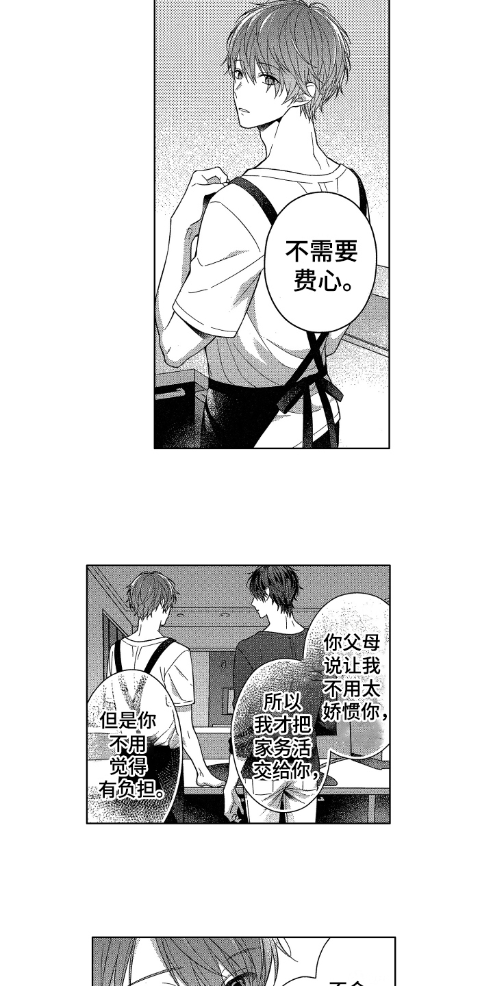 第7话1