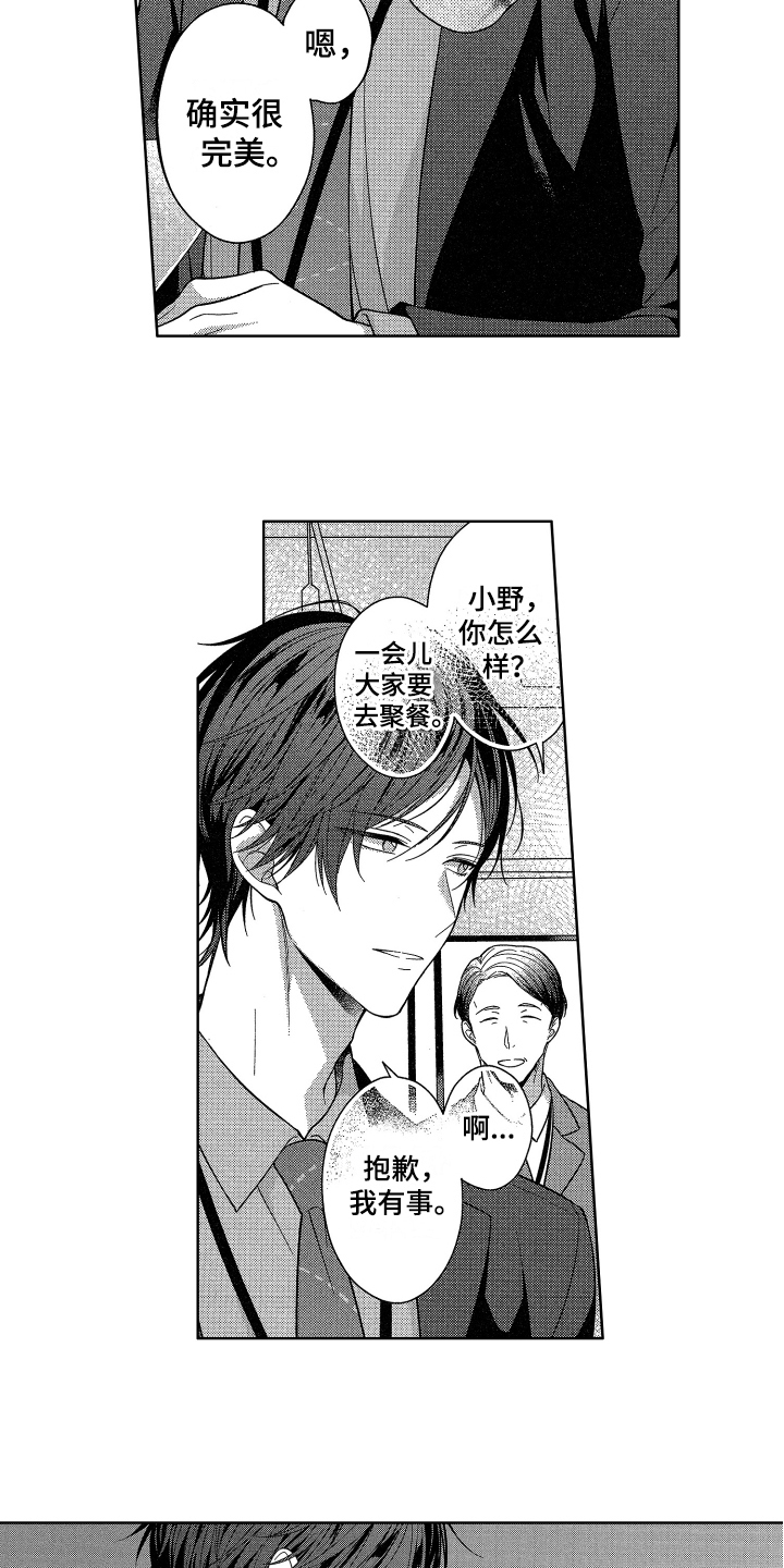 第6话5