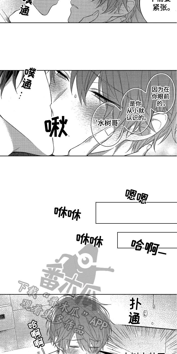 第6话9