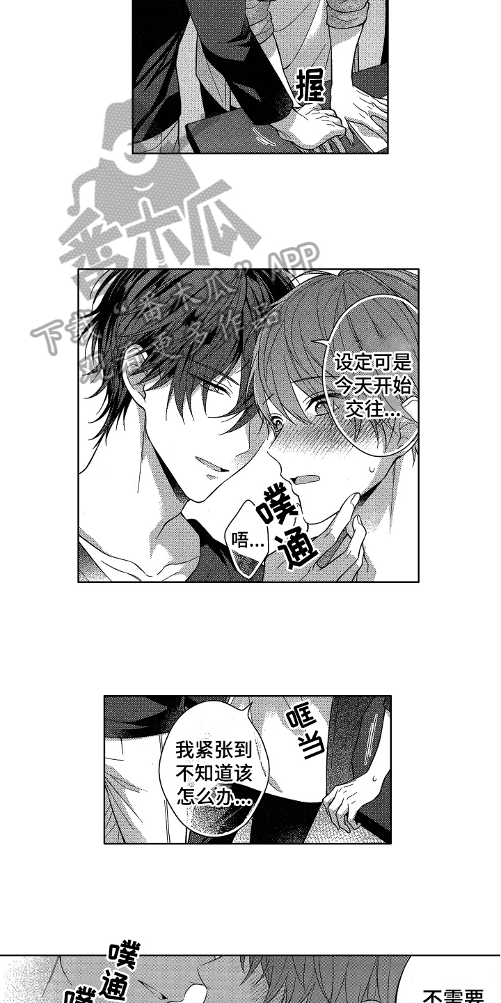 第6话8