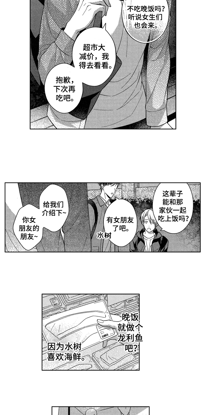 第6话2
