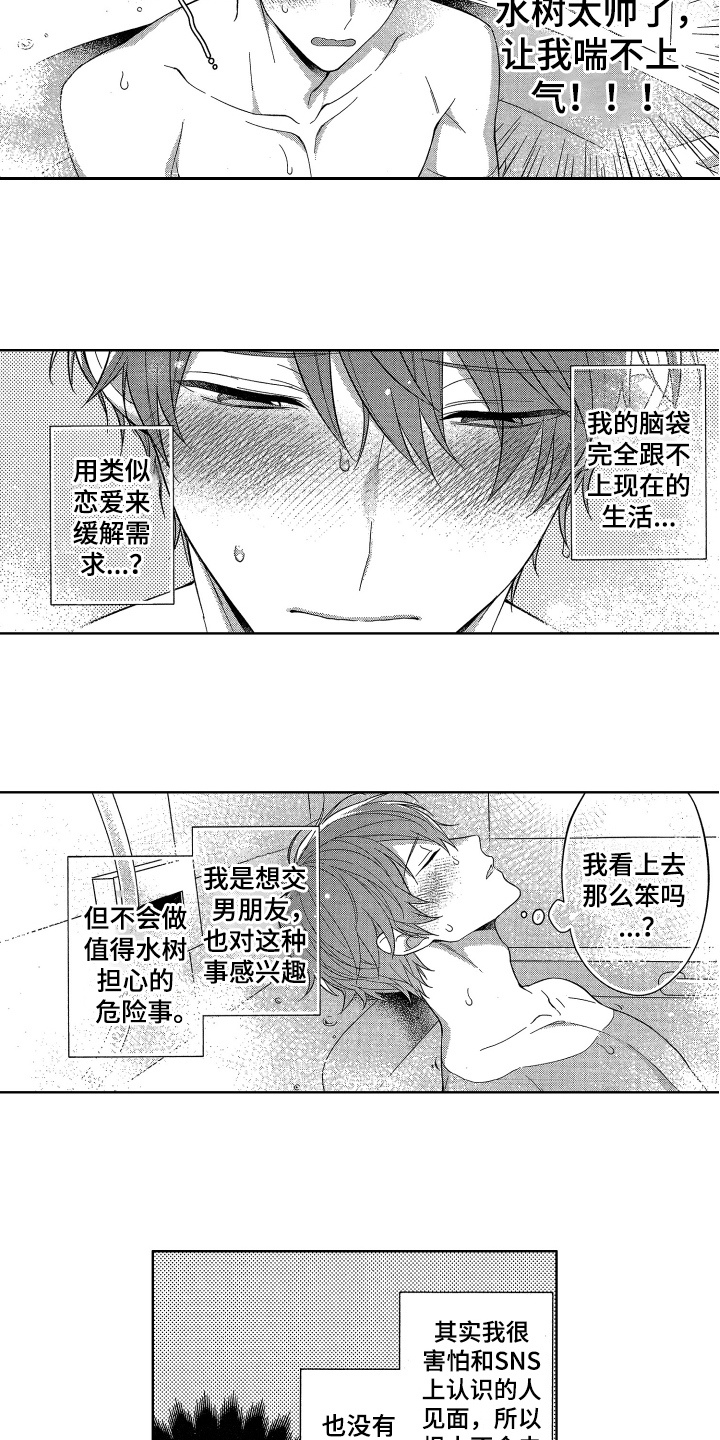 第6话10