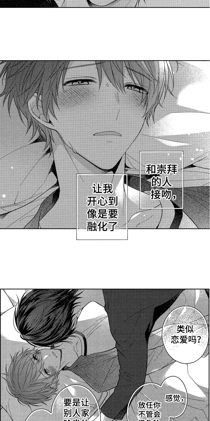 第5话9
