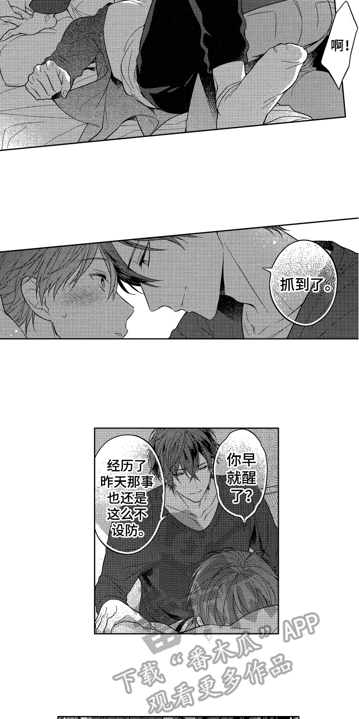 第5话3