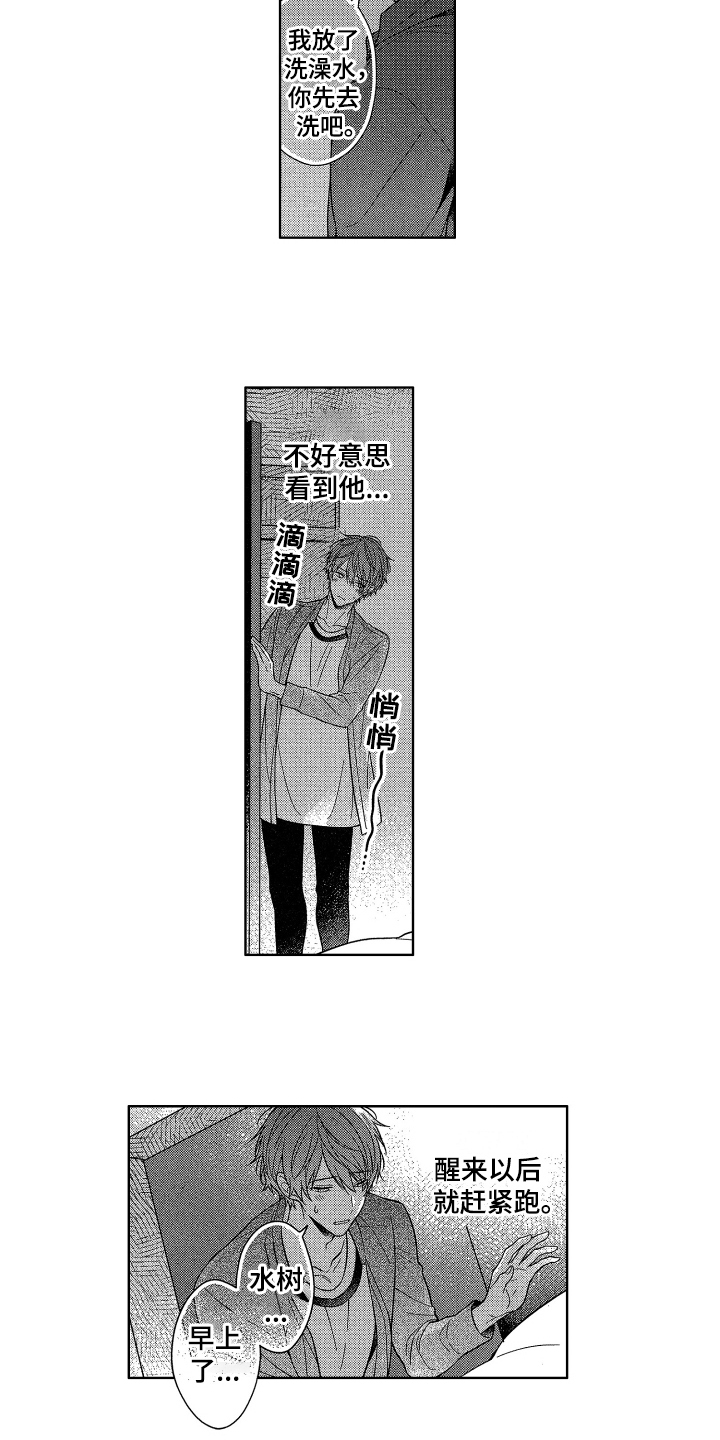 第5话1