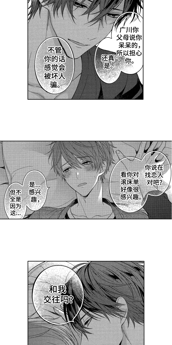第5话4
