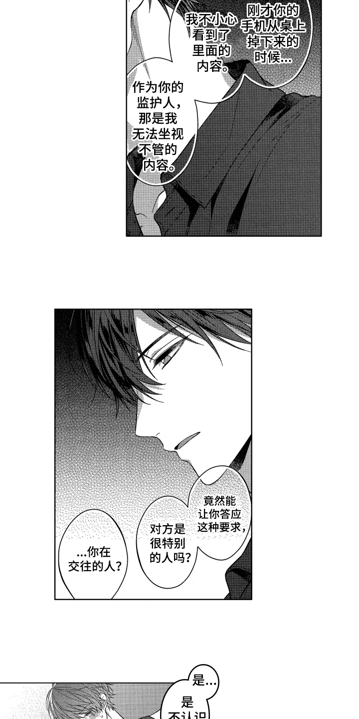 第4话8