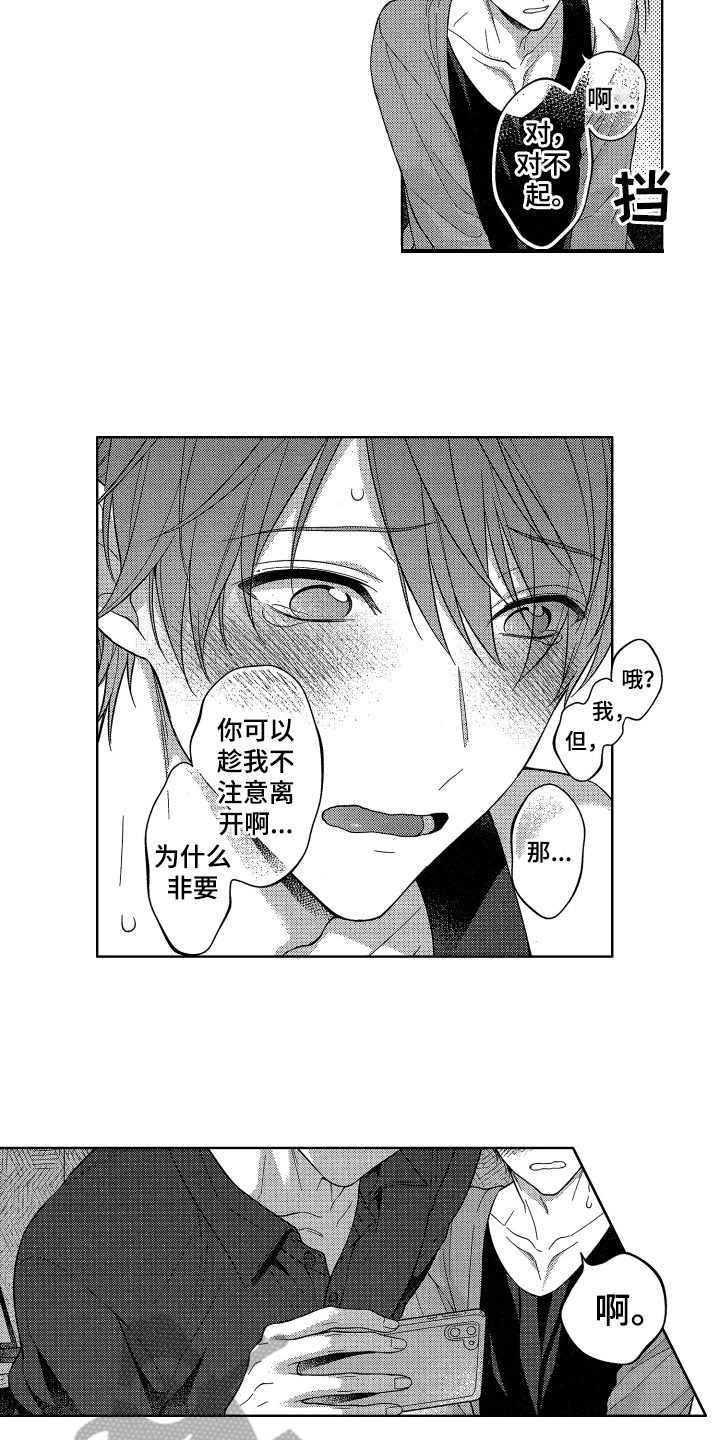 第4话6