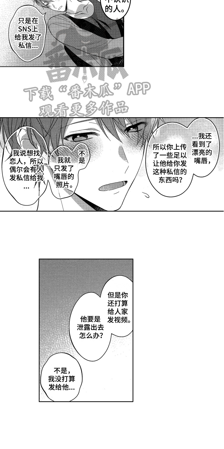 第4话9