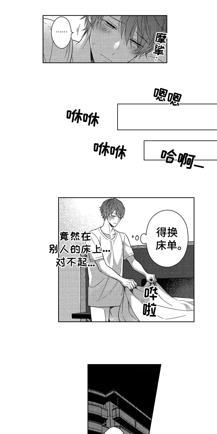 第3话9