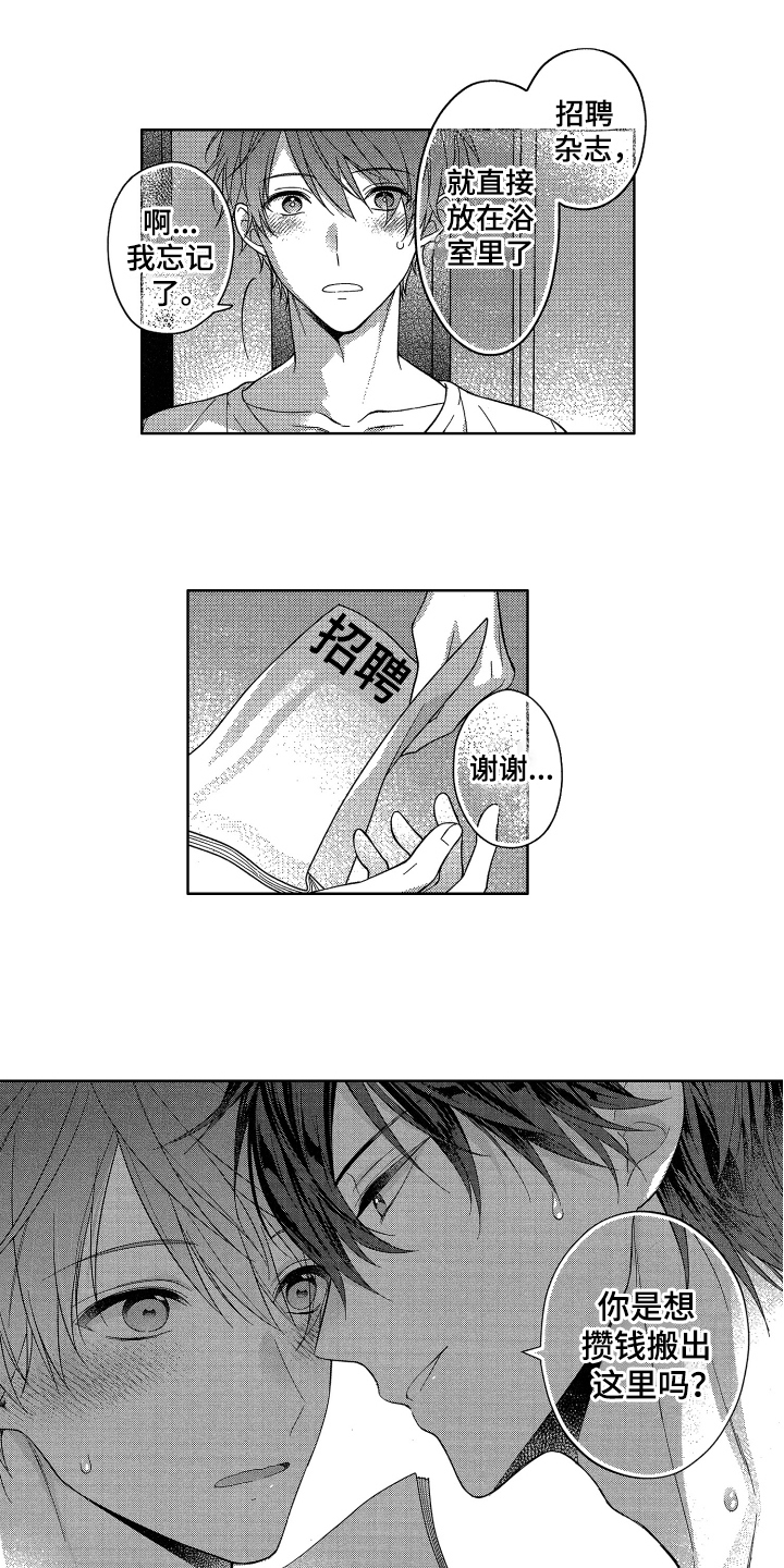 第3话0