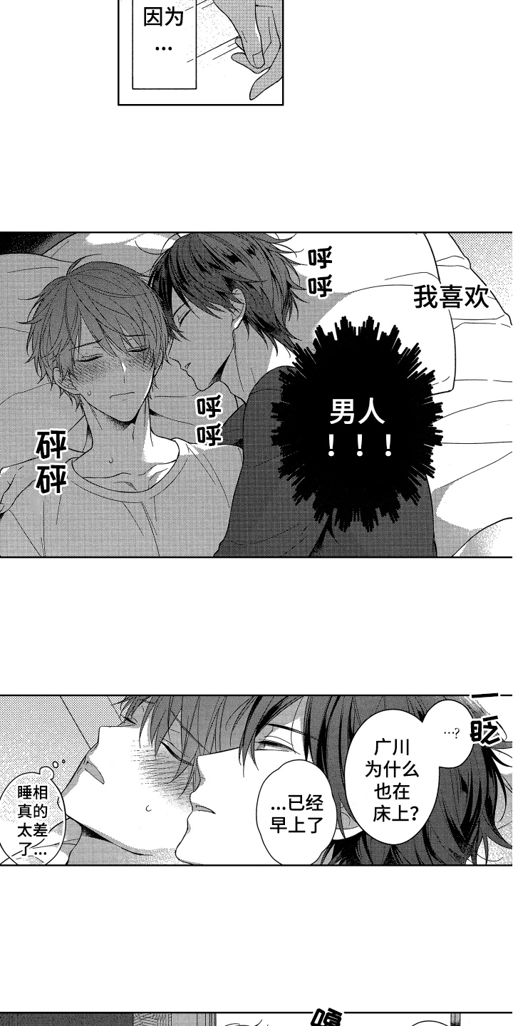 第3话2