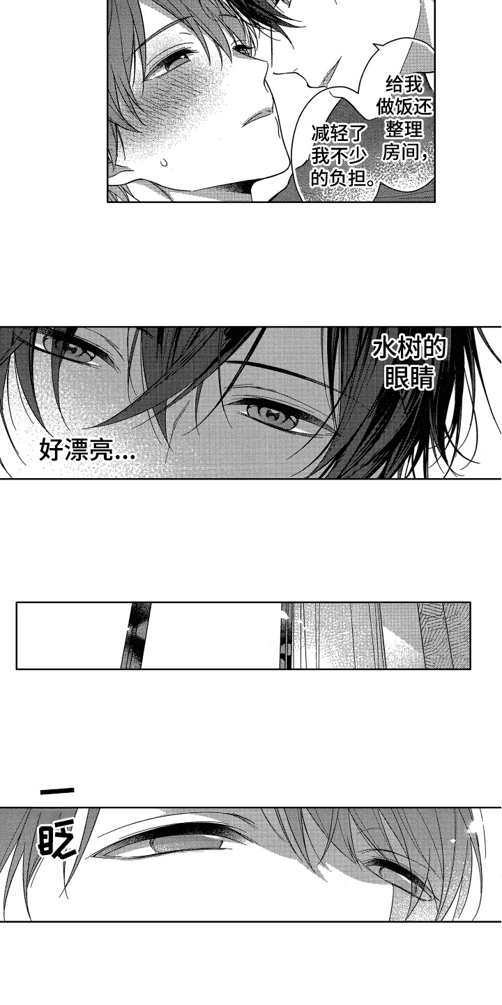 第3话6