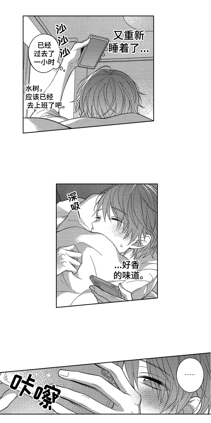 第3话7