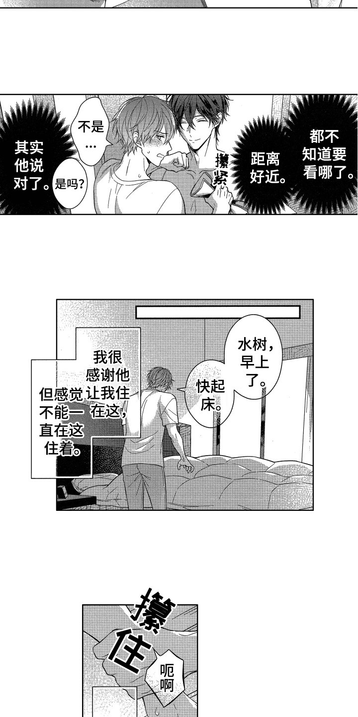 第3话1